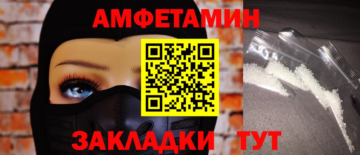 Amphetamine  АМФ  Вход с VPN  АМФЕТАМИН 97%  Салават 