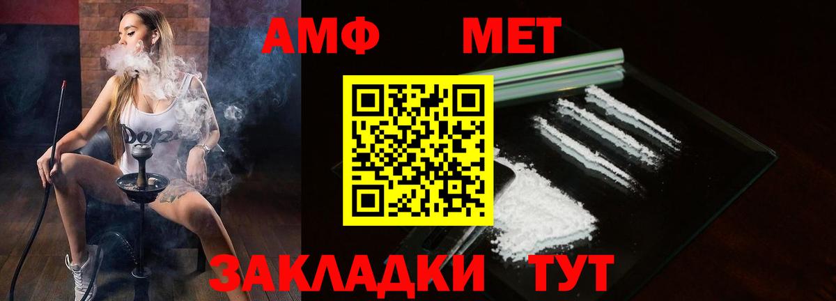 АМФЕТАМИН 98% Салават