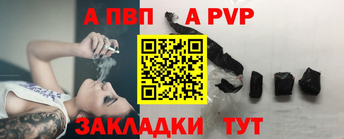 Салават  А ПВП мука  Вход с VPN  A PVP кристаллы  закладки  Alpha-PVP Crystall 