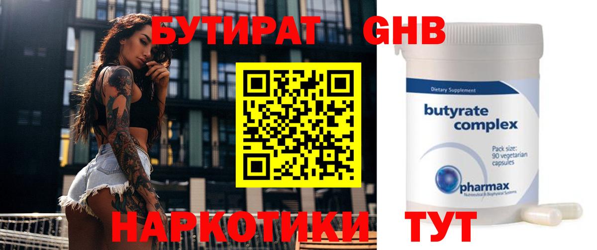 Салават  Бутират  Вход с VPN  БУТИРАТ BDO 
