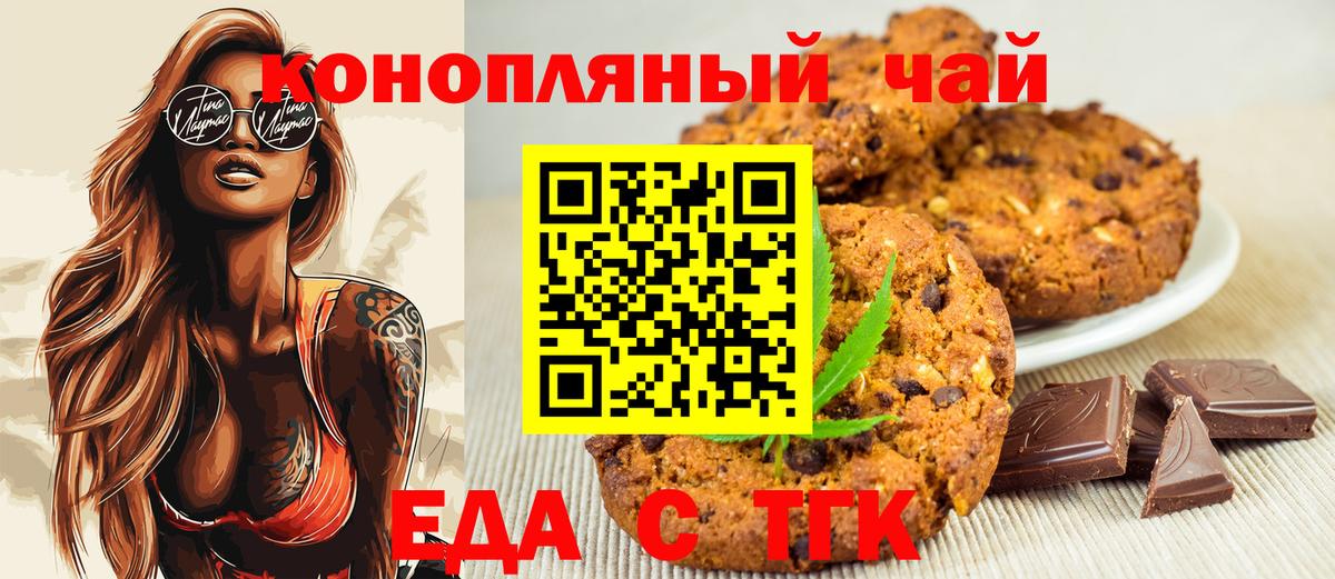 Canna-Cookies марихуана Салават