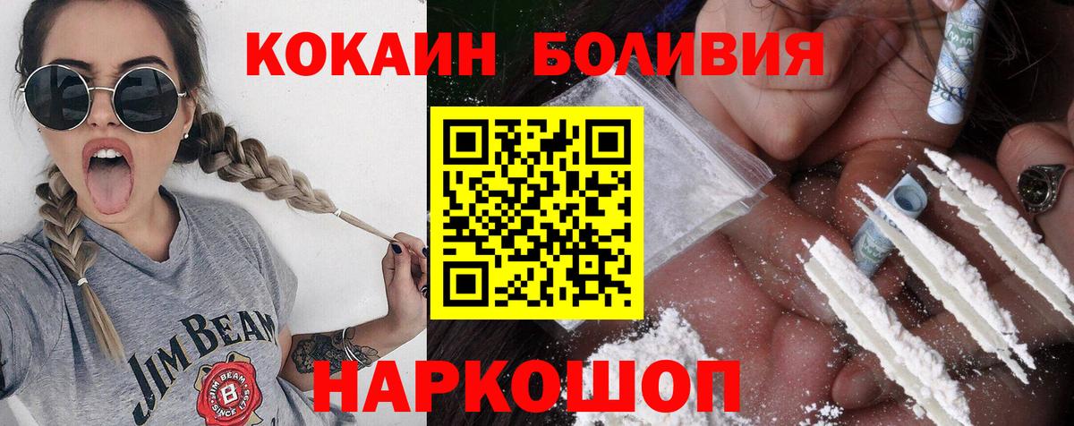 COCAIN FishScale  Вход с VPN  Салават  Кокаин FishScale 
