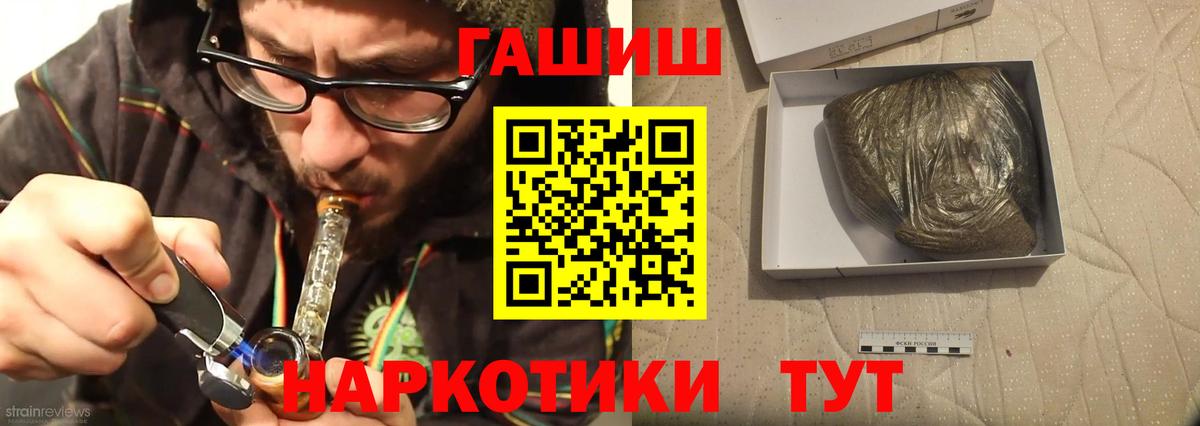 ГАШ индика сатива Салават