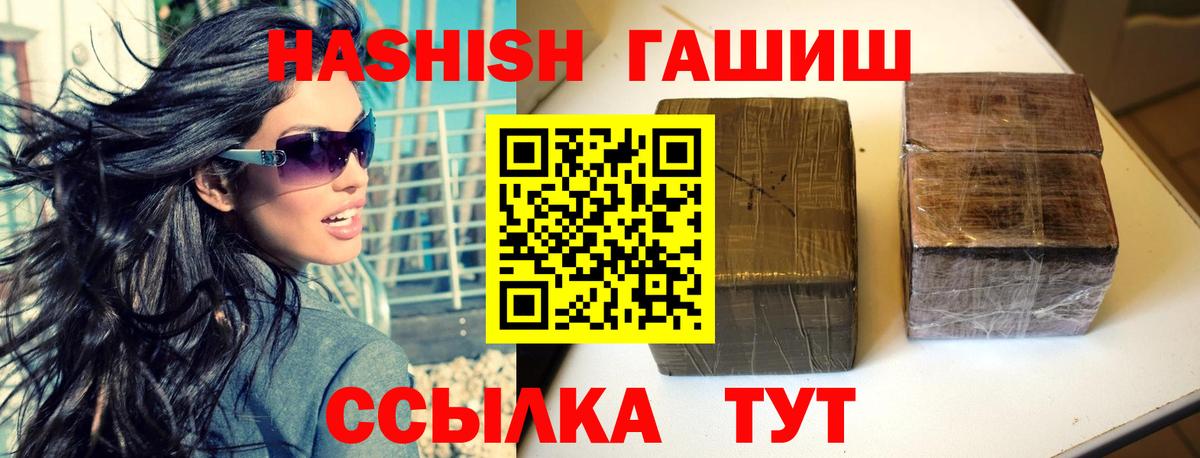 ГАШИШ гашик  Вход с VPN  Салават  ГАШИШ Cannabis 