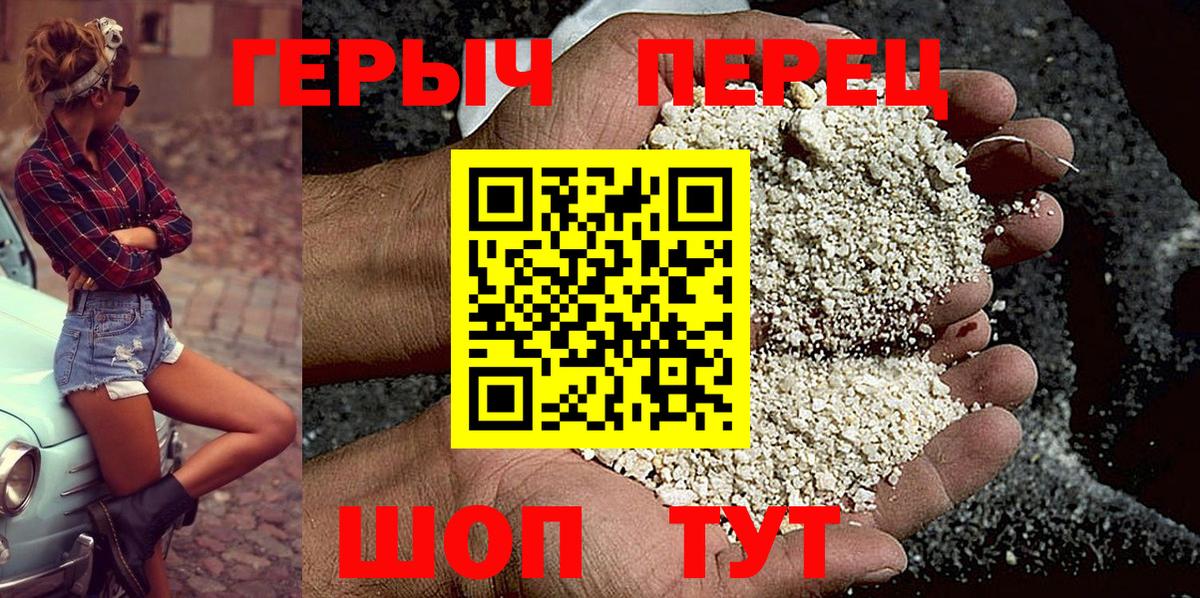 Салават  Героин  Вход с VPN  ГЕРОИН VHQ 
