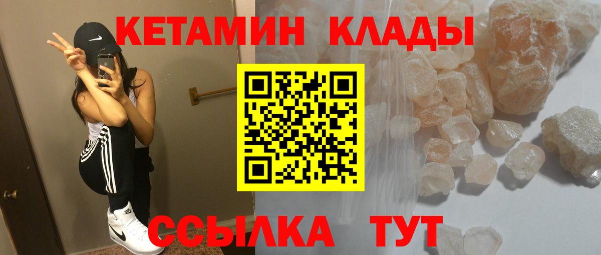 КЕТАМИН VHQ Салават