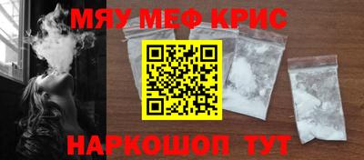 мефедрон мука Кинель
