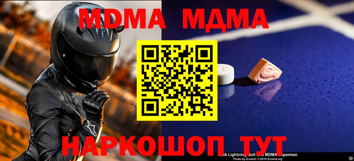 МДМА VHQ  MDMA crystal  Вход с VPN  Салават 