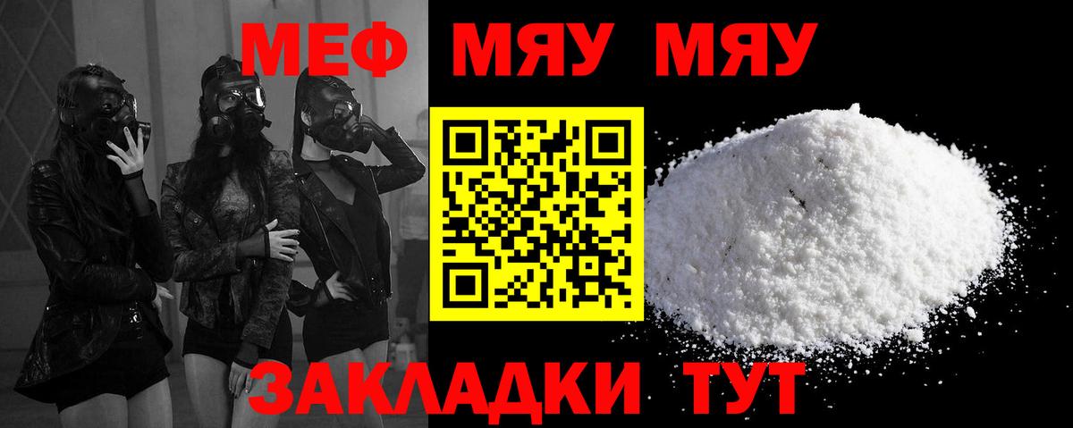 МЕФ  Салават