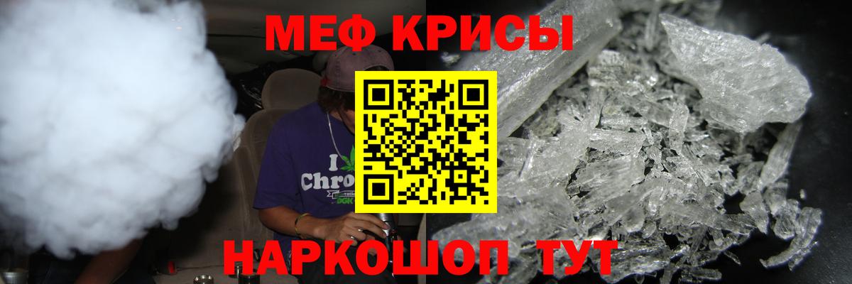 Мефедрон  Вход с VPN  Мефедрон кристаллы  Салават  Мефедрон mephedrone 