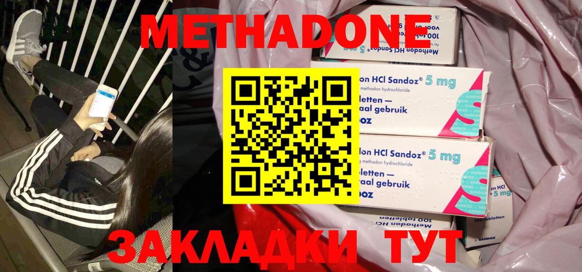 Салават  площадка формула  МЕТАДОН VHQ  Вход с VPN  Метадон methadone 