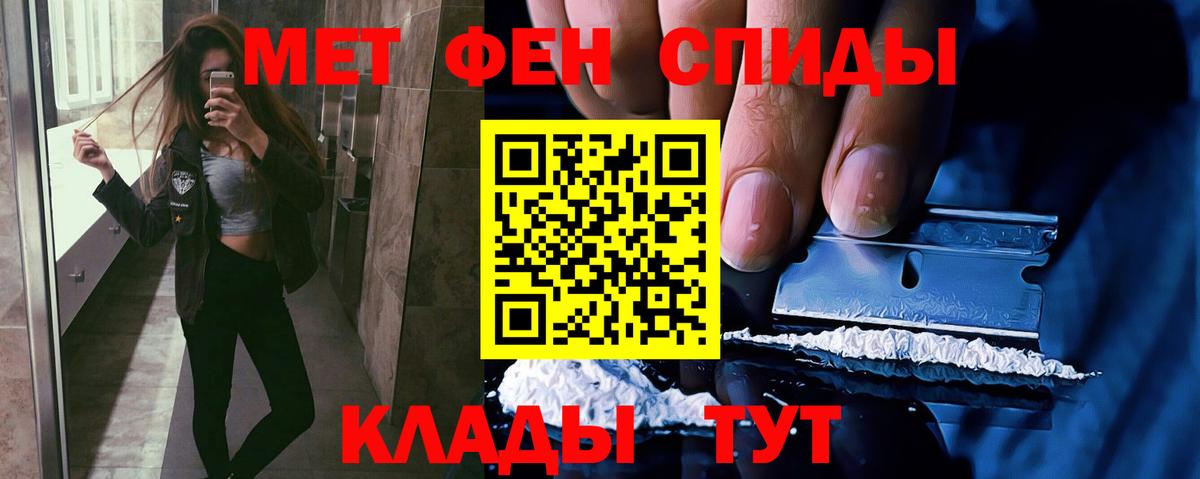 Первитин Methamphetamine  Вход с VPN  Салават 