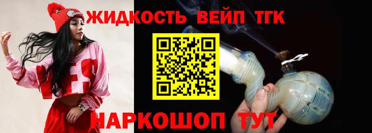 Дистиллят ТГК Wax Салават